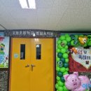 호동 초등학교 병설유치원 이미지