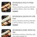 달빛초밥 - 동래구 명안로 83 | 달빛초밥