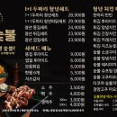 청년숯불두마리치킨 - 수영구 수미로13번길 10 | 청년숯불두마리치킨