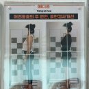 메디온 | 부산 바디 퍼스트 &#34;메디온 체형분석 운동 전문센터&#34; 분석 후기