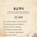 약선당