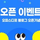 오피스디포 이미지