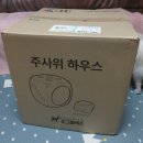 짱구 애견 하우스 이미지