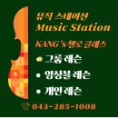 시드니음악학원
