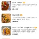 이태리백반 의정부민락점