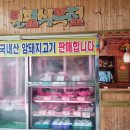 월평식육점 네이버블로그