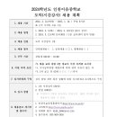 인천이음중학교 이미지