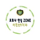 최치과 네이버블로그