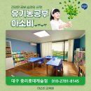 아소비교육대구북구구미지사