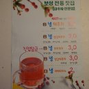 보성전통찻집 네이버블로그