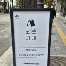 을지온누리약국 이미지