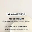 네일바이잰