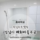 매화마을주공4단지 이미지