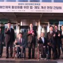 대한장애인체육회 이미지