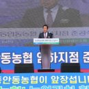 동안동농업협동조합 임하지점 | 동안동농협,산불 화마 딛고 '임하지점" 신축 준공...