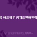 하우애드