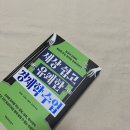 유쾌한세상 | [책] 『세상 쉽고 유쾌한 경제학 수업』 후기, 리뷰