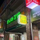 빛나라김밥 - 노원구 동일로 1383 | 빛나라김밥