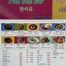 드렁킨타이 사당점 네이버블로그