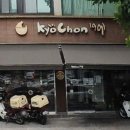 교촌치킨수유역점 이미지