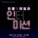 인터미션 이미지