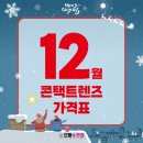 신사콘택트렌즈 이미지