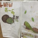 쿠키미술교습소