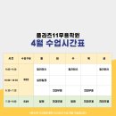 플라츠11무용학원 이미지