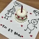 양재대로66길 | [송파/가락시장] 생일축하, 승진축하용 귀여운 레터링 한입케이크 내돈내산 후기 “아늑케이크”