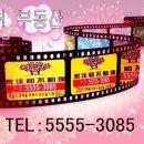모*춘