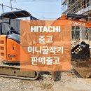 소형 굴삭기 중고 미니 굴삭기 매매 출고 후기
