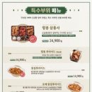 오늘통닭 - 속초시 중앙로17번길 11 | 오늘통닭