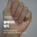 더예쁜손톱 | [부산/명지] 명지 네일샵 룸에이치｜짧은 손톱도 예쁜 복숭아 치크네일 후기