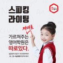 에스이영어학원