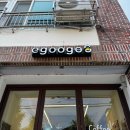 에구구 | [구미 맛집] 금리단길 에그타르트가 맛있는 에구구 egoogoo 솔직 후기