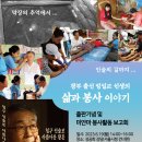 [안내] 침구 인술로 아름다운 황혼- 출판기념 및 미얀마 봉사활동 보고회 이미지