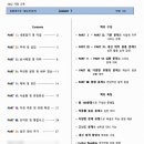 고운고 1학년 영어 기말고사 대비 전략 ✨(세종시 종촌동 영어학원 / 봄날영어수학학원)