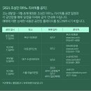 아티스트 인 대구 <김은형> 이미지