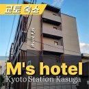 줌마방 | 교토역 가성비 숙소 M's hotel Kyoto Station Kasuga 후기, 기온 마츠리 기간에도 6박 약 44만 원