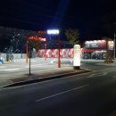 워시존강제점 이미지