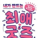 굿즈소리 이미지
