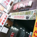 고기 쟁이