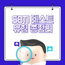 용용PC(인-460호) | SBTI 테스트 뜻 유형 총정리 — MBTI와 다른 28가지 비교