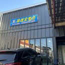 유성오토스 이미지