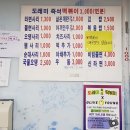 밥풀김밥&라면 이미지