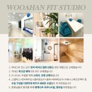 [우아한핏스튜디오일산행신점] 우아한센터의 편지드립니당💌