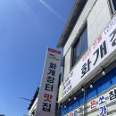 화개장터식당횟집 | 하동 화개장터횟집 만족스러웠던 내돈내산 후기
