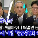 TV조선 광고 몰아주다 딱걸린 문체부 이미지