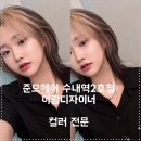 아람미용실 이미지