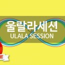 울랄라노래방 이미지